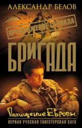 Книга Похищение Европы